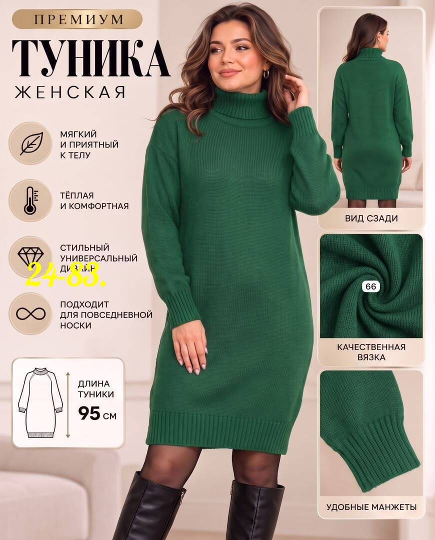 вязаное платье,вязаное платье свитер,платье вязаное теплое,платье теплое женское,шерстяное платье