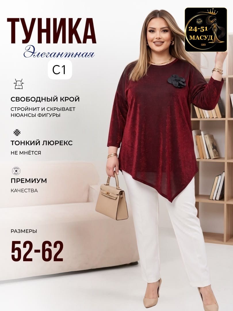 туника большие размеров,туника женская большие размеры,нарядная туника,туника для полных,туника