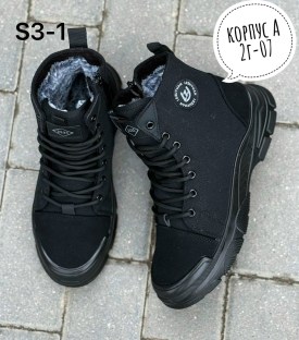 Кроссовки