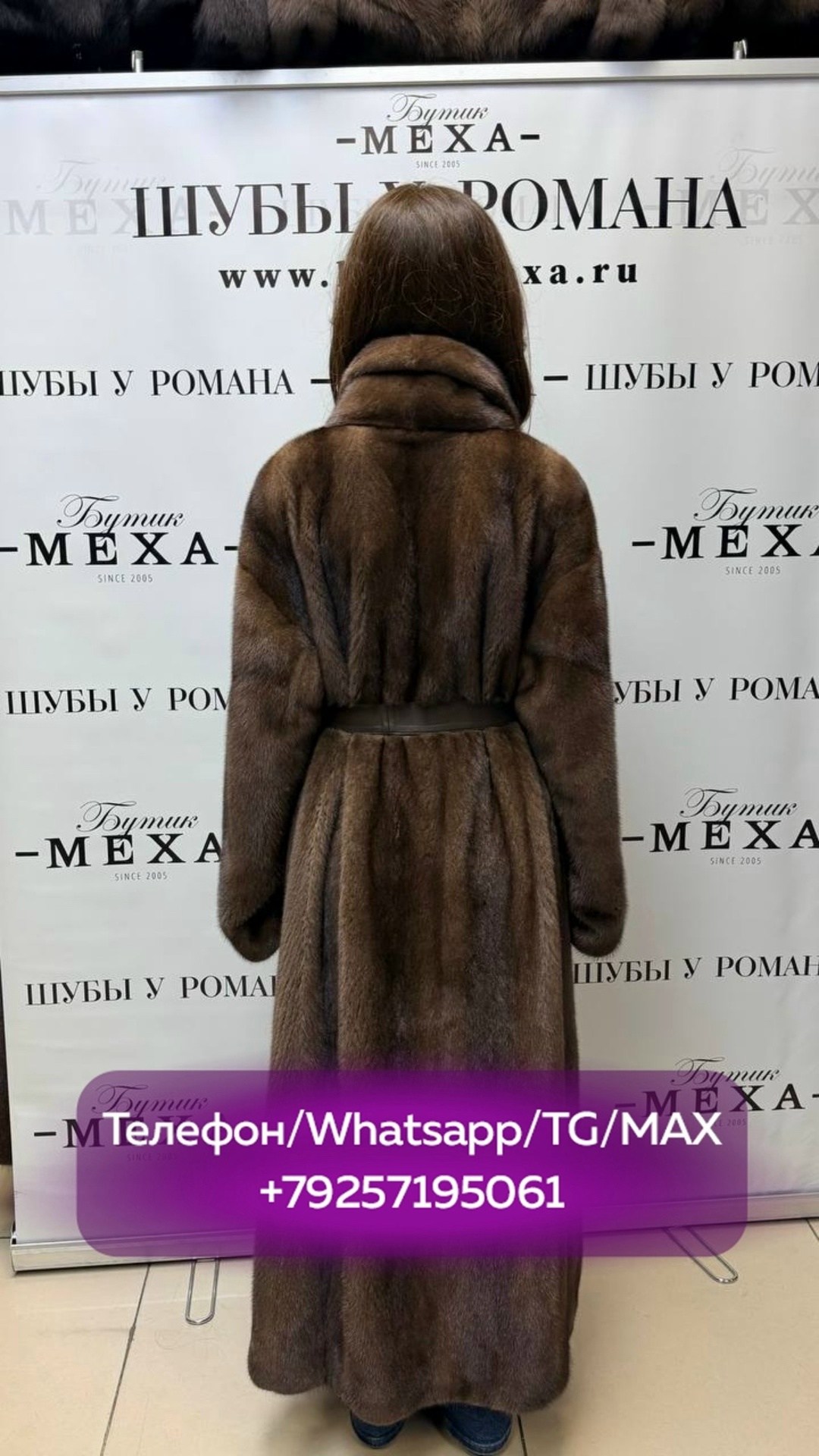 длинная шуба норковая,норковая шуба,шуба из норки,женская шуба,шубы