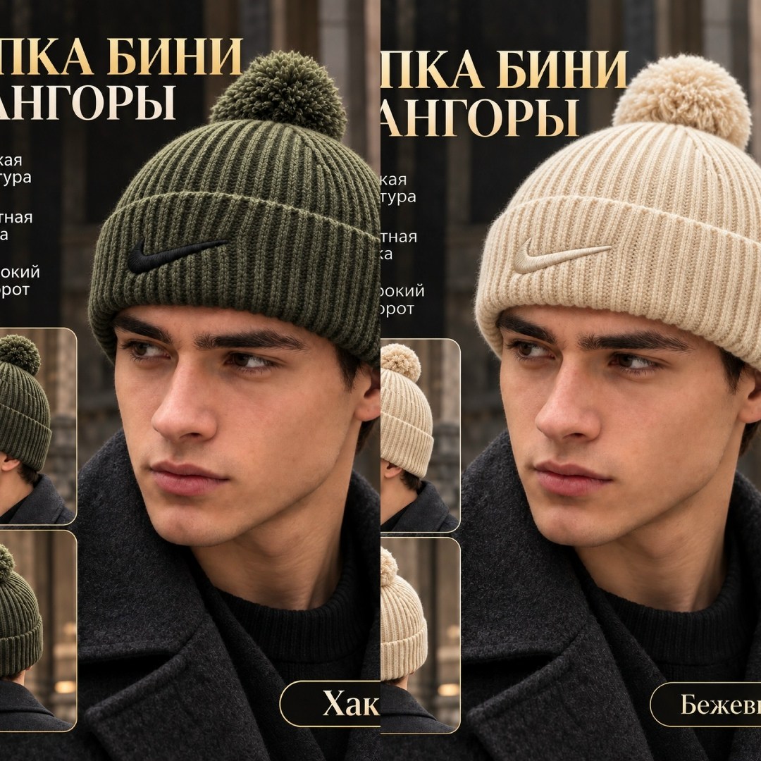 шапка nike,шапка найк,шапка,шапка бини nike,шапка мужская спортивная