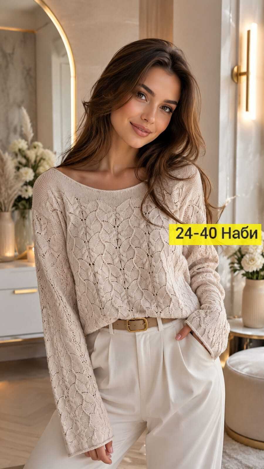 кофта вязаная,женская кофта,ажурный джемпер,вязаные свитера,вязаный пуловер