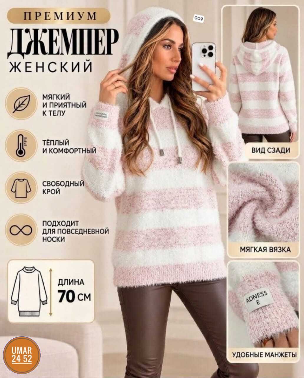 кофта с капюшоном,кофта женская,свитера с капюшоном,теплая кофта,свитера женские