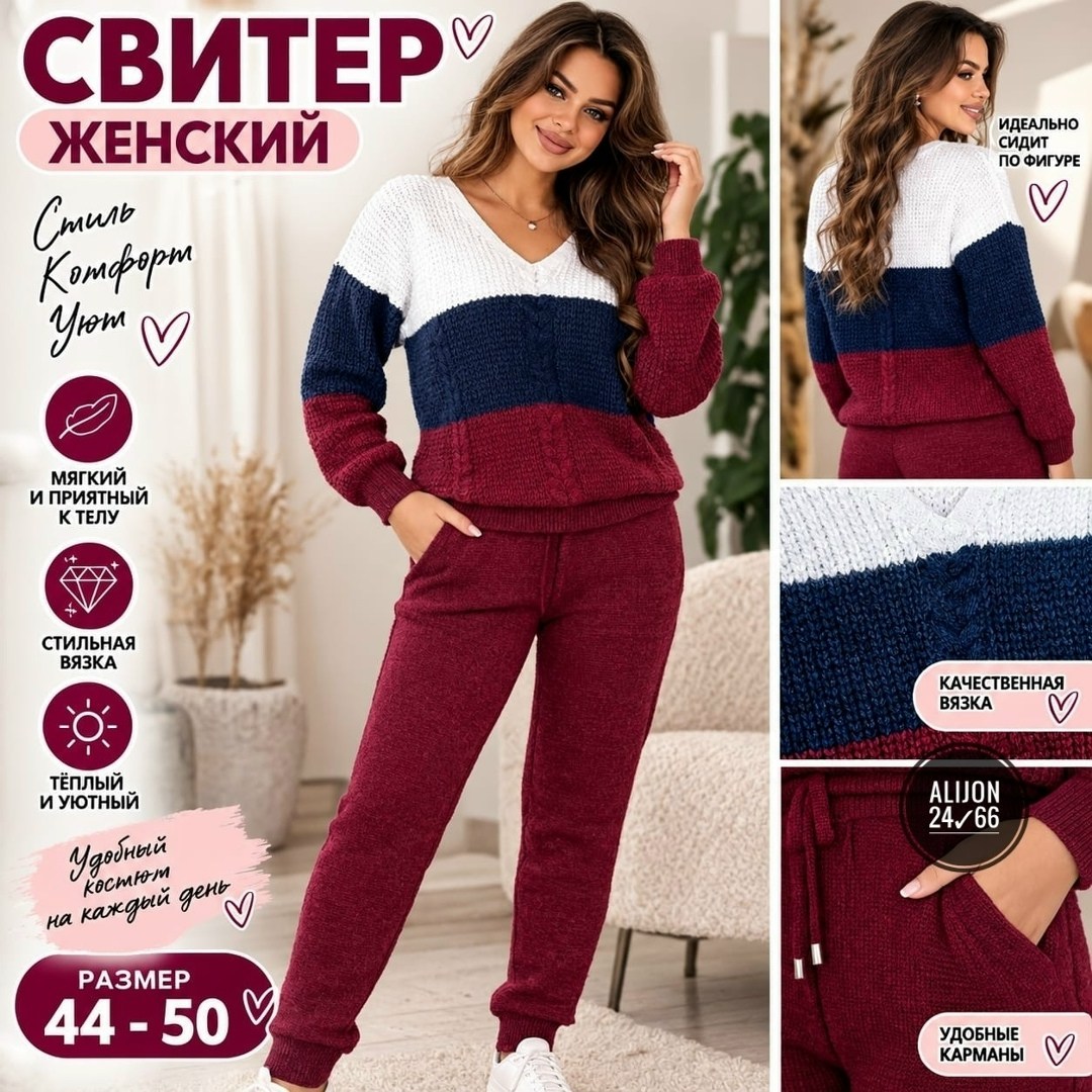 костюм женский,женские вязаные свитера,кофта женская,женский вязаный костюм тройка,женский костюм вязаный