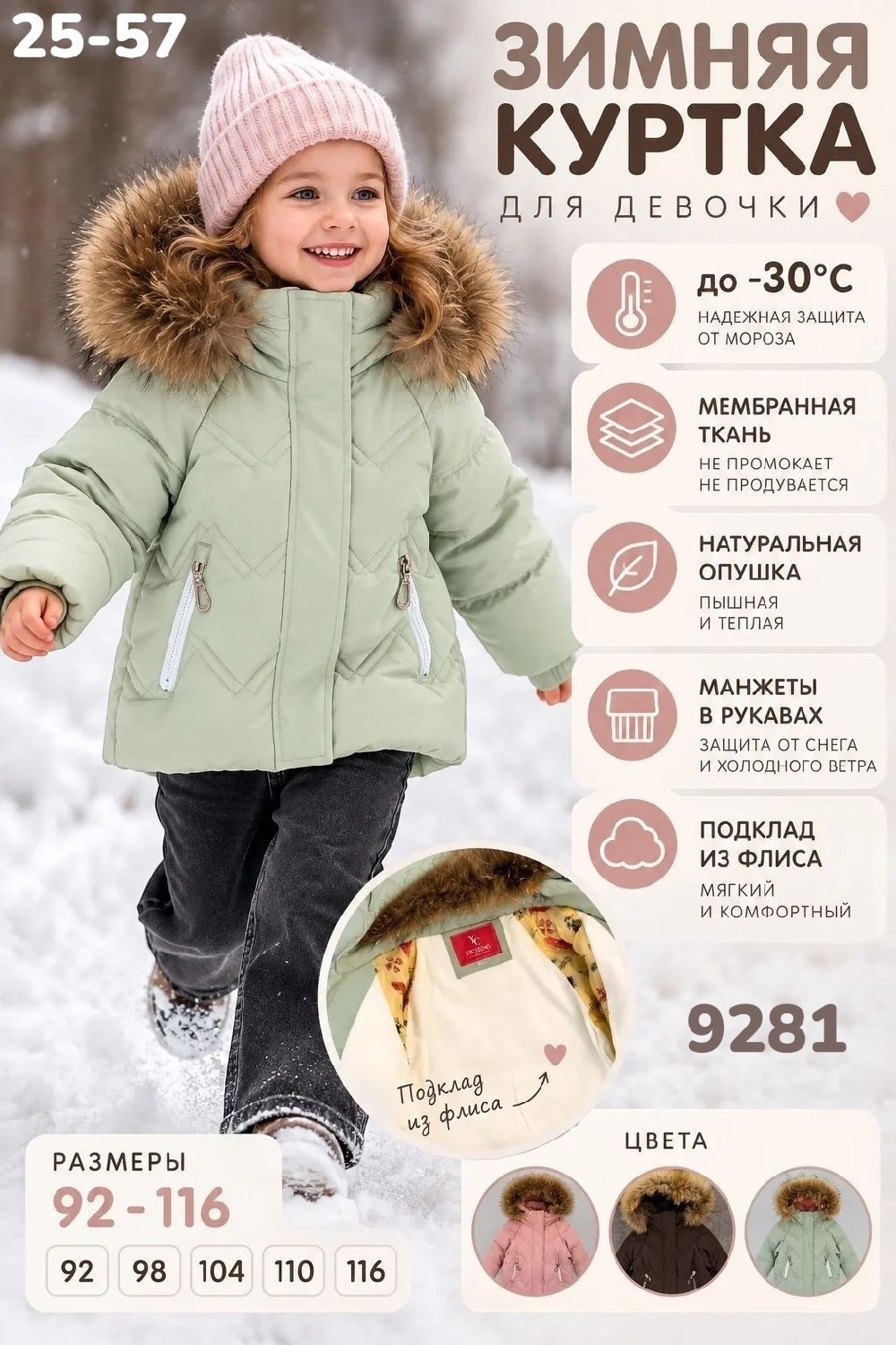 зимняя куртка,куртка зимняя детская,зимняя куртка для подростка,зимняя куртка для мальчика,детская куртка