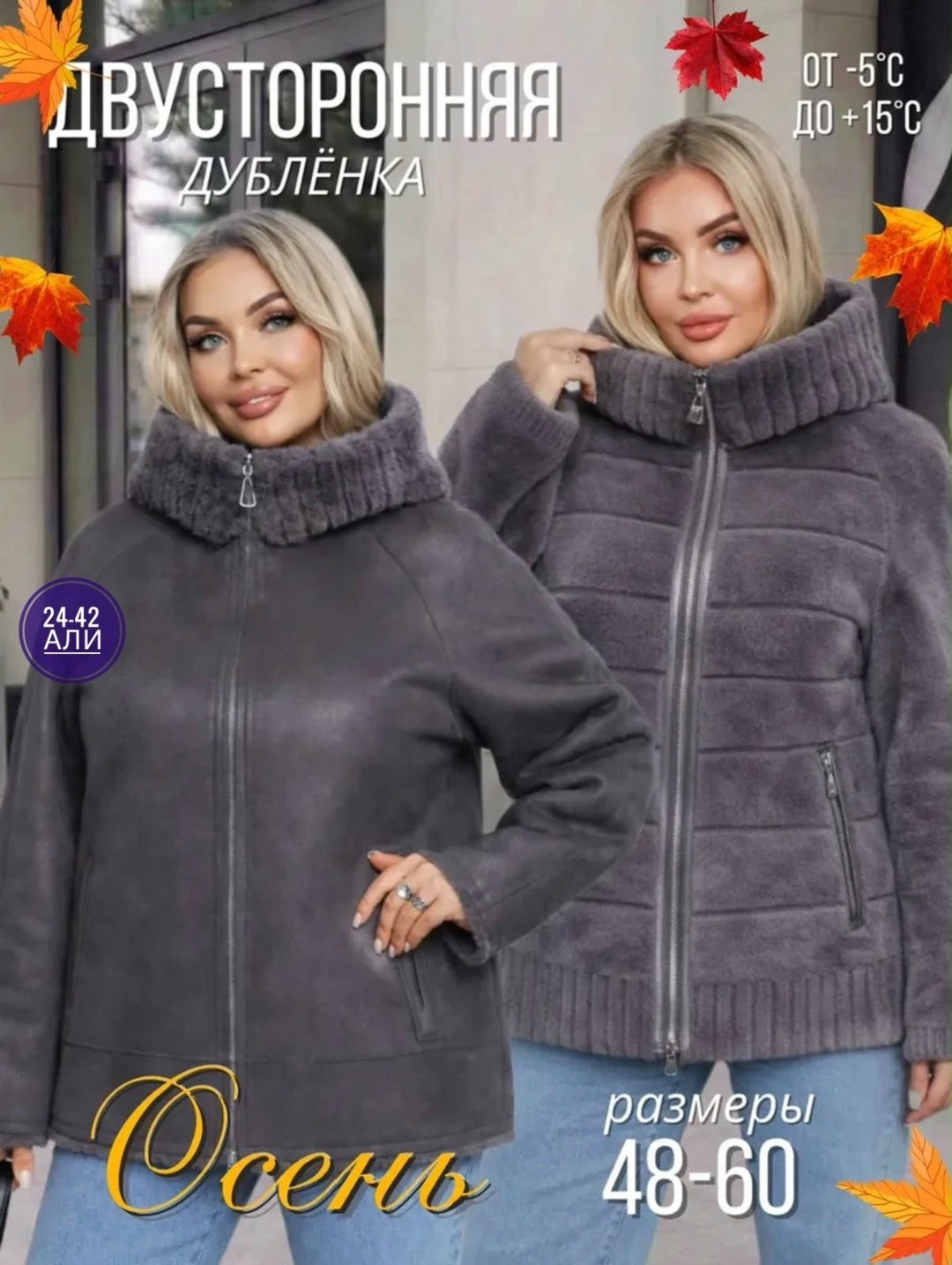 двухсторонняя дубленка,дубленка двусторонняя,дубленка демисезонная,женские дублёнки,дубленка зимняя