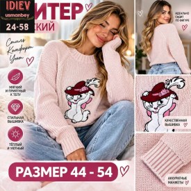 Свитер