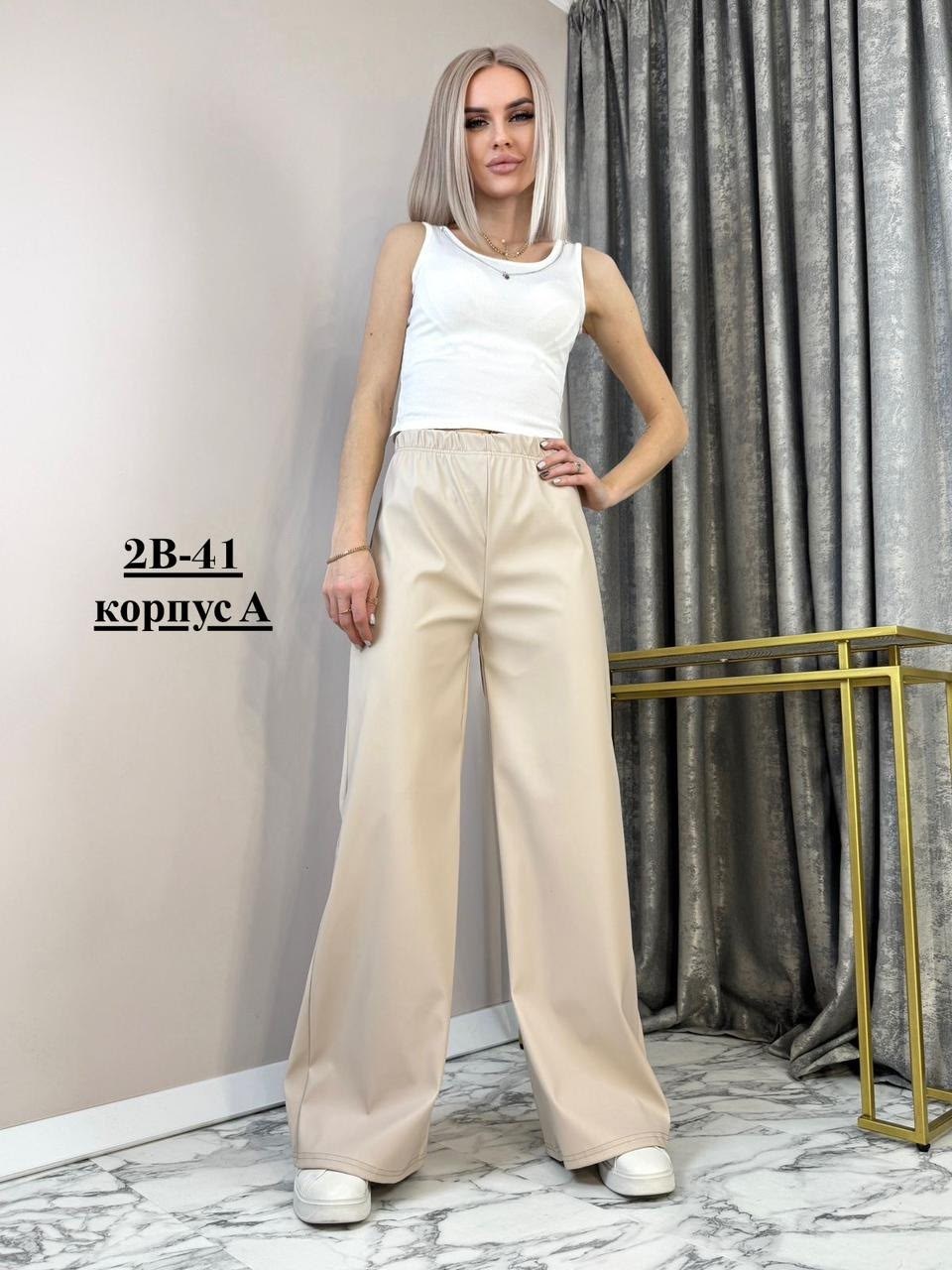 брюки кожаные палаццо штаны широкие floy 251339976,кожаные брюки палаццо,брюки кожаные палаццо штаны широкие floy,брюки палаццо женские из экокожи,брюки палаццо