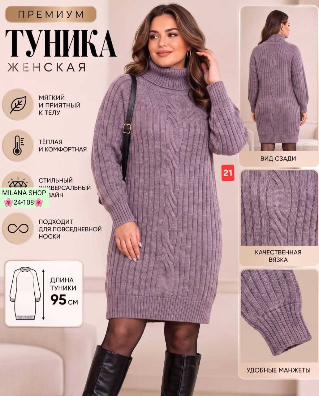 вязаные платья,женское платье вязаное,теплое вязаное платье,платье женская,платье вязаное с горлом