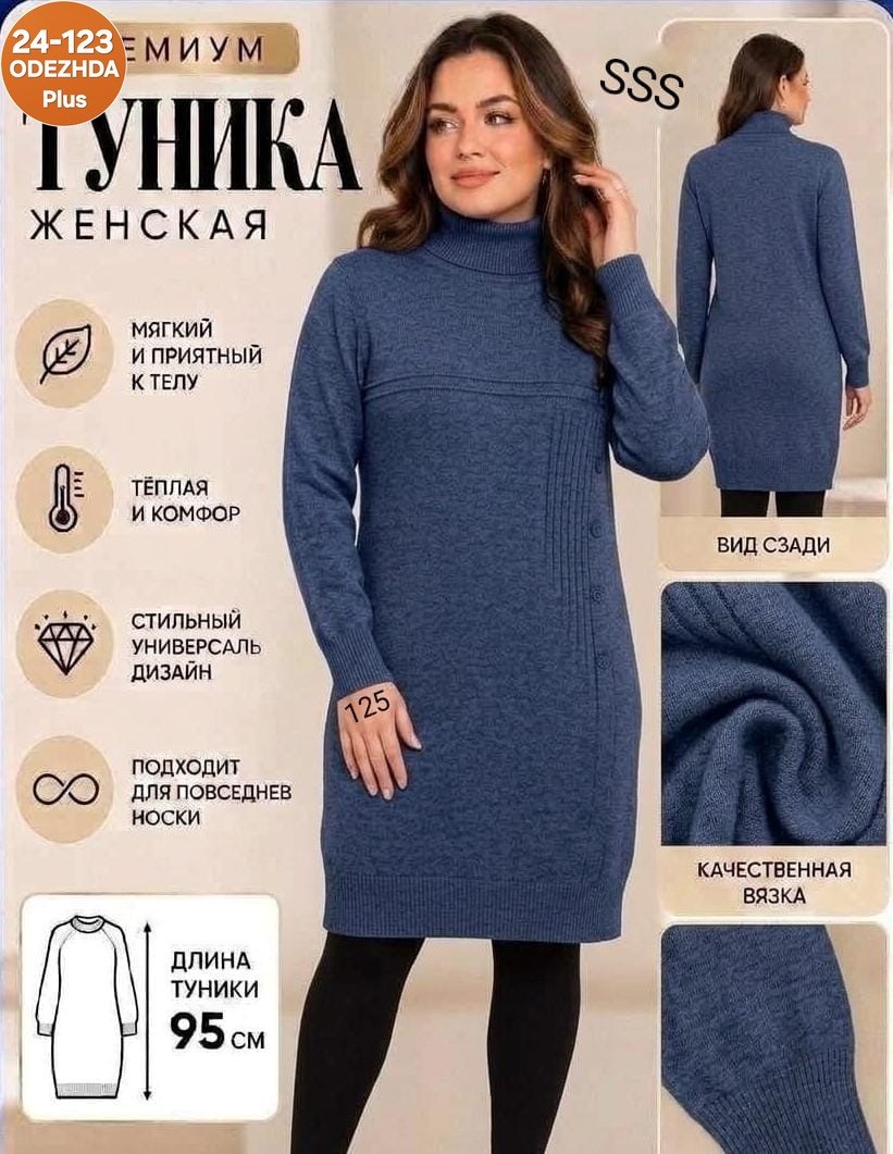 платье вязаное,вязаное платье женское,платье вязаное на нг,туника вязаная,платье вязаные тёплое
