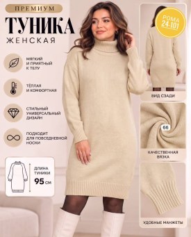 Платье