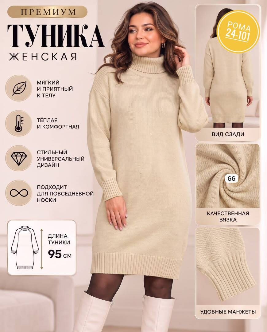 платье вязаное теплое,вязаное платье,вязаное платье свитер,платье теплое женское,шерстяное платье