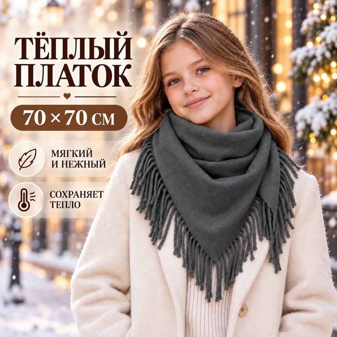 теплые шарфы,палантин теплый cashmere,шарф палантин теплый,палантин теплые кашемир,шарф зимний теплый палантин кашемир gluboko
