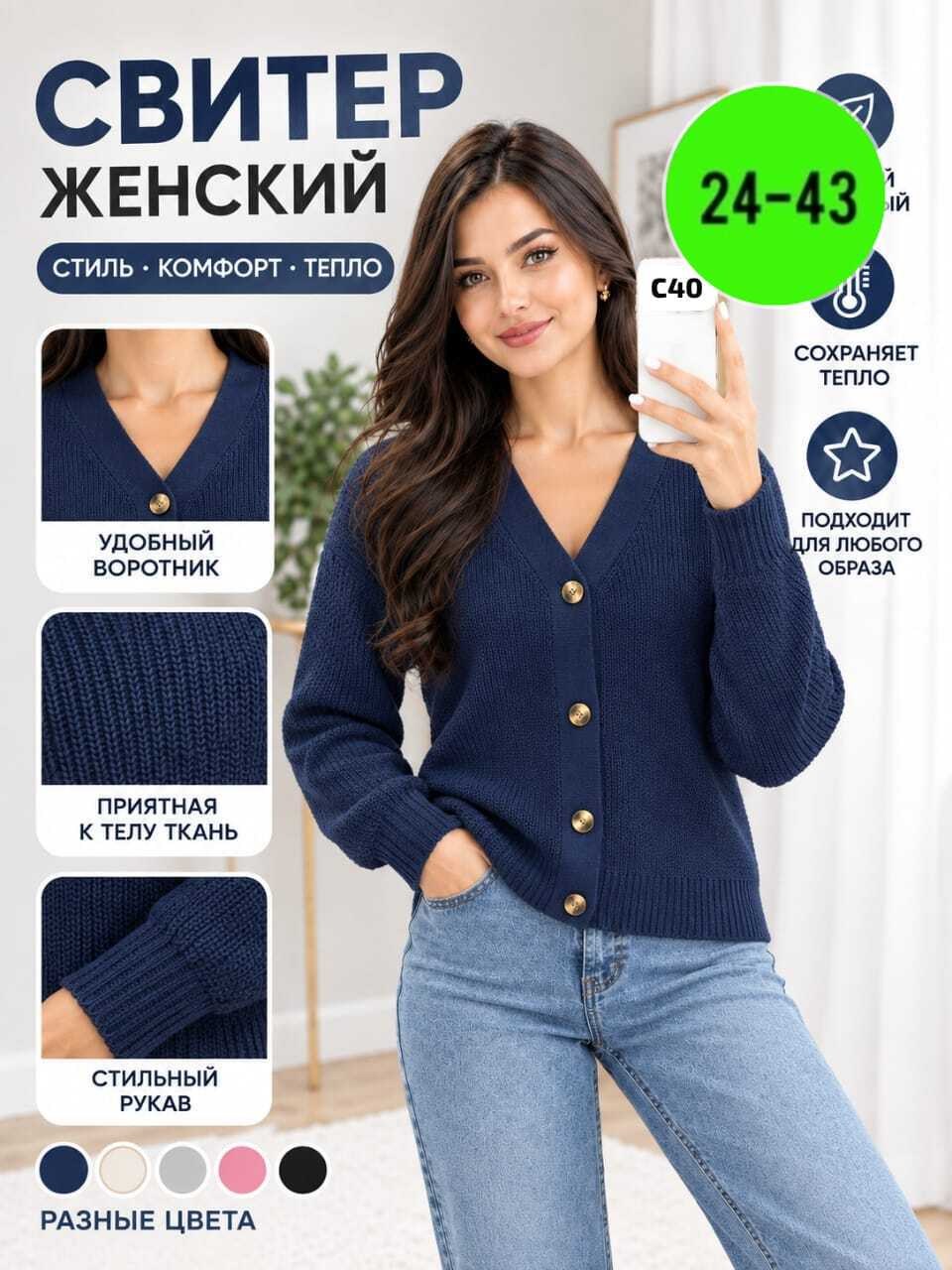 кардиган женский,женский вязаный кардиган на пуговицах,кардиган,кардиган женский вязаный,синий кардиган