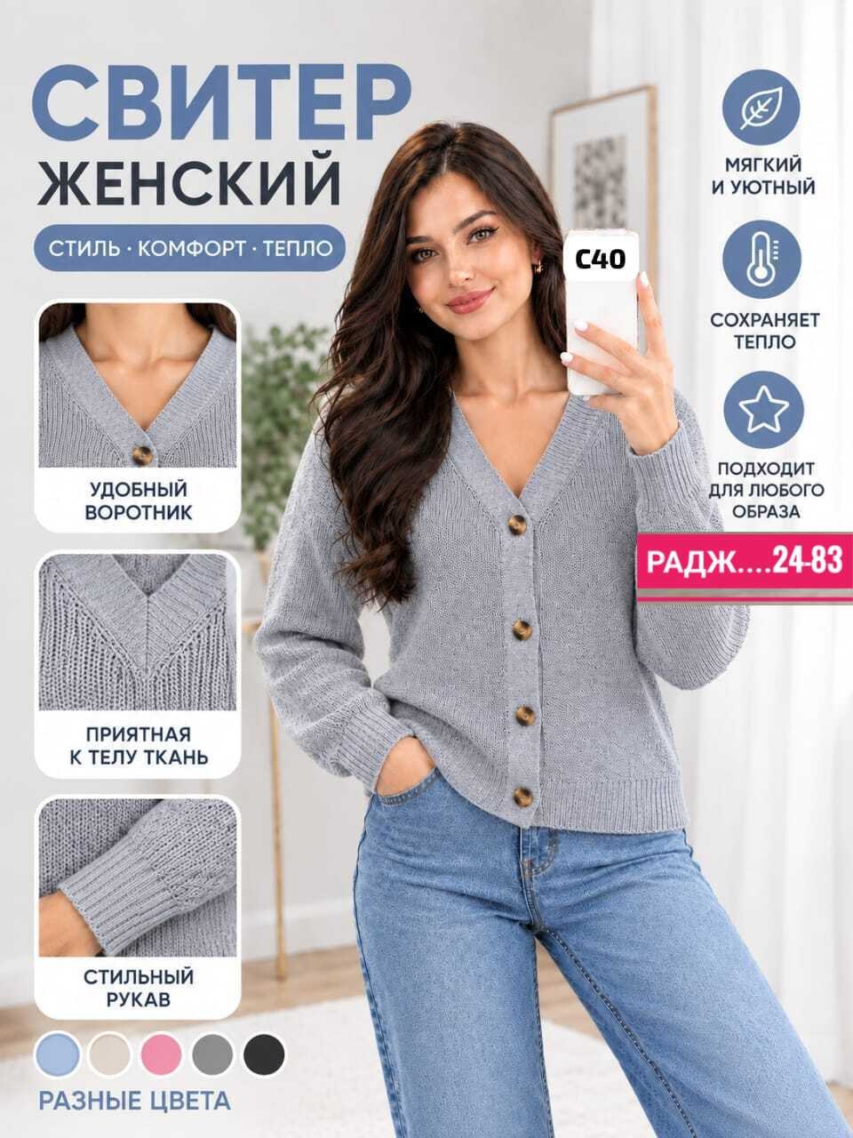 кардиган женский,кардиган женский вязаный,вязаные кардиганы,кардиган женский кардиганы женские,женская кофта