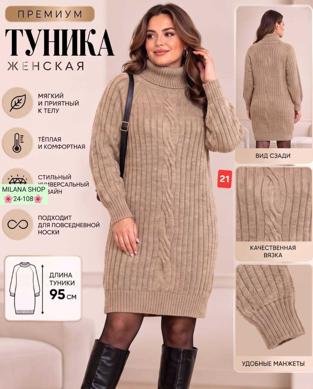 вязаные платья,женское платье вязаное,теплое вязаное платье,платье женская,платье вязаное с горлом