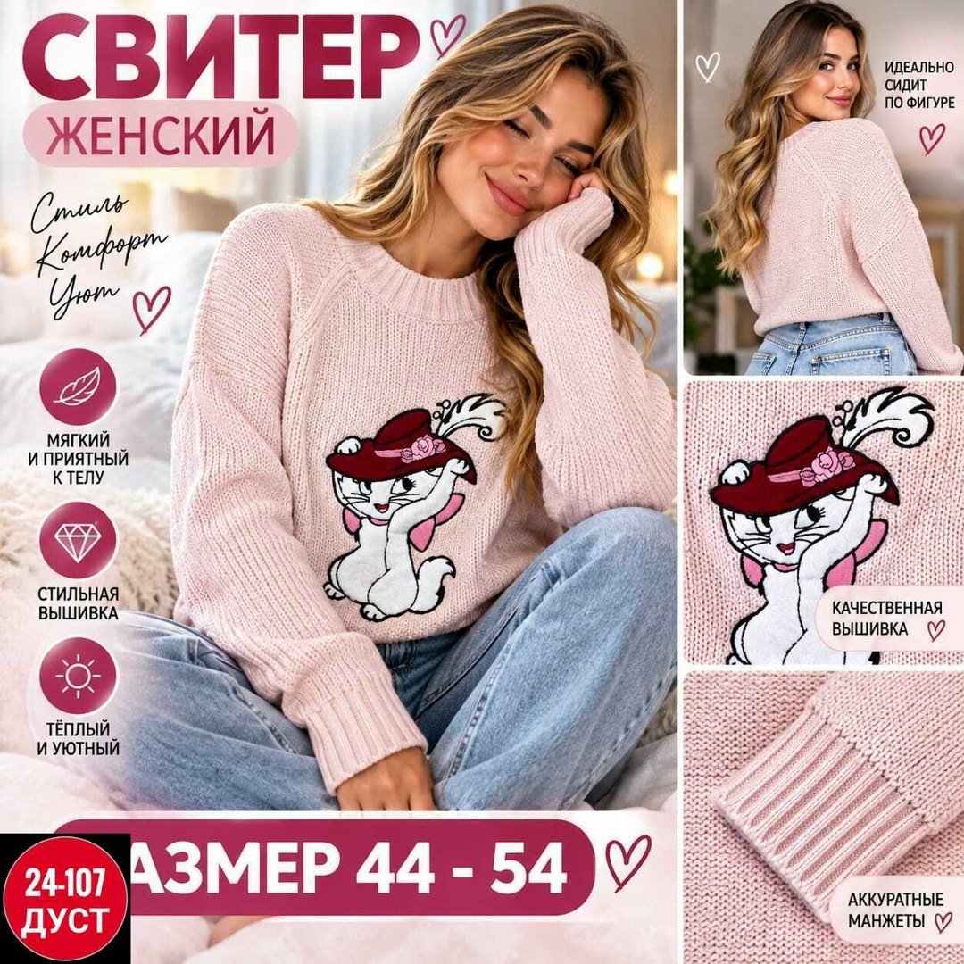 свитер женский,джемпер женский белый,кофта женская,женские джемпера,свитер женский с новогодним принтом