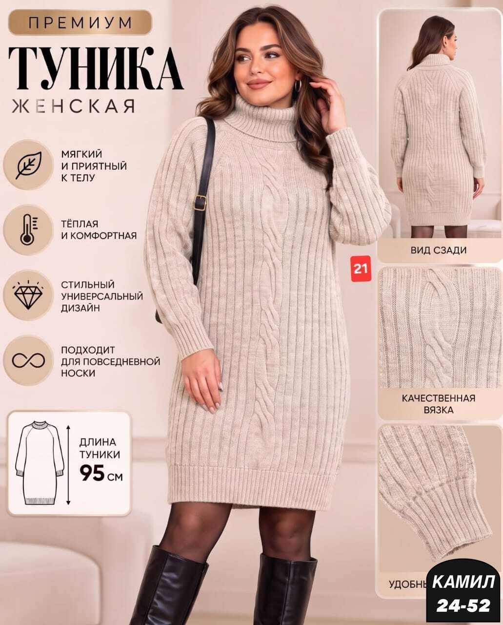 вязаные платья,теплое вязаное платье,платье женское вязаное,вязаные туники,платье женское теплое вязаное