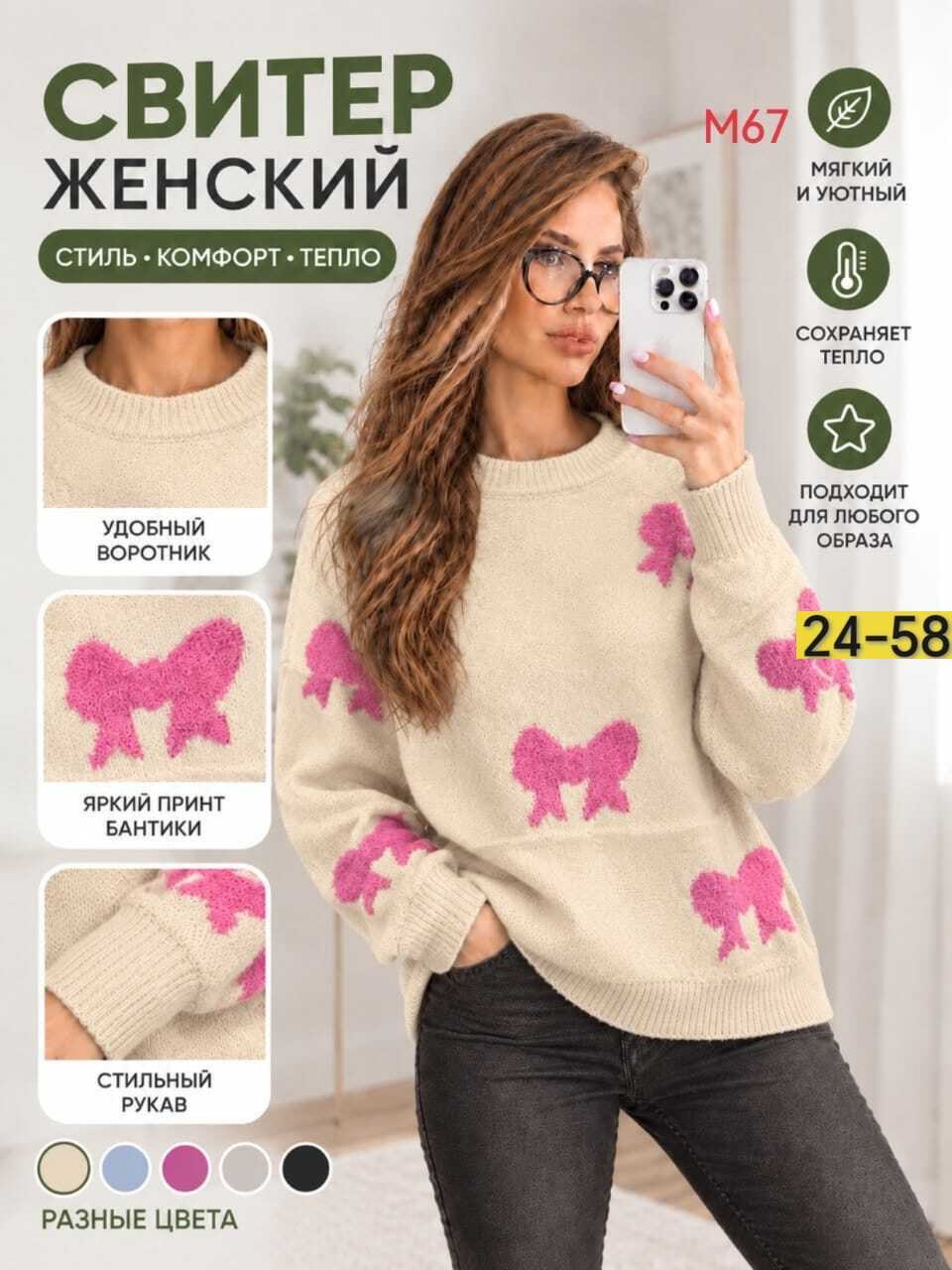 свитера женские,джемпер женский,вязаные свитера женские,модные свитера,кофта женская