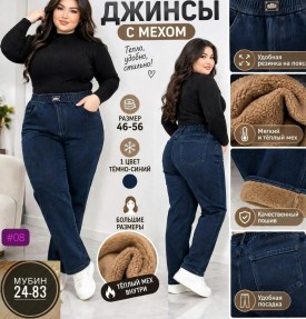 Брюки
