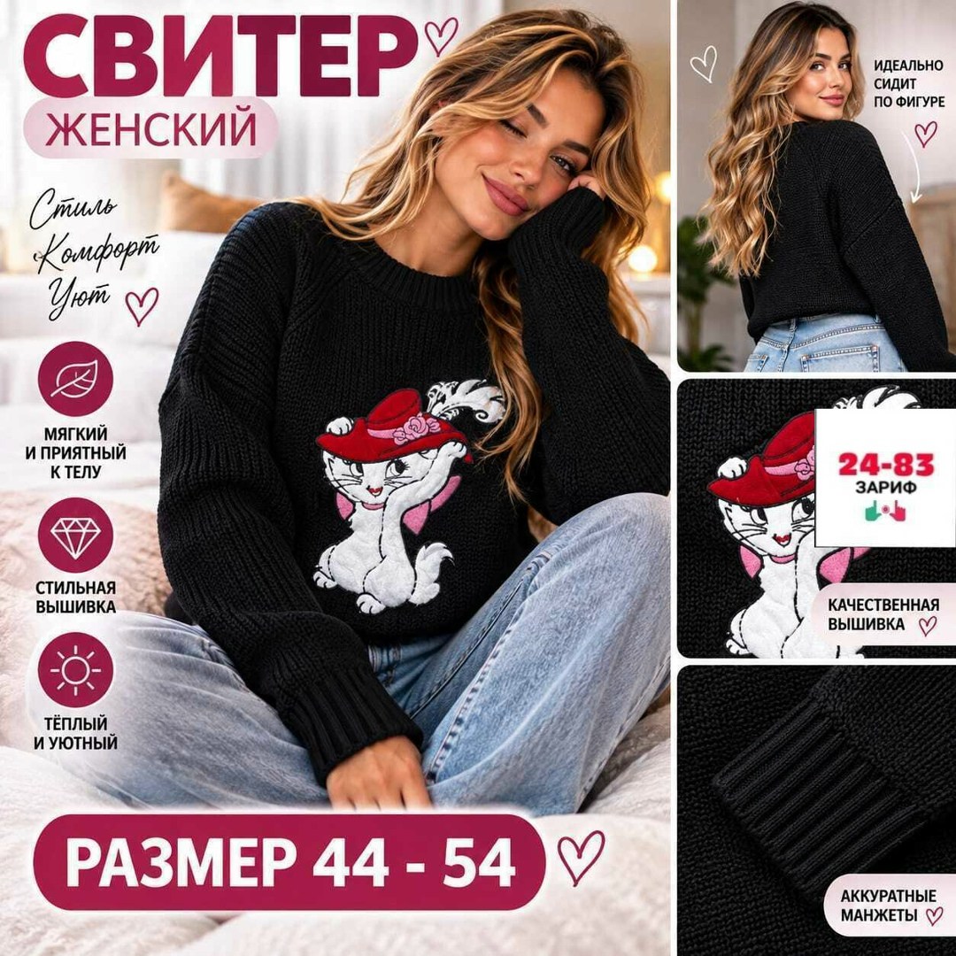 кофта женская,свитер женский розовый,свитера женские,свитшот женская,кофта женская свитер