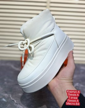Дутики