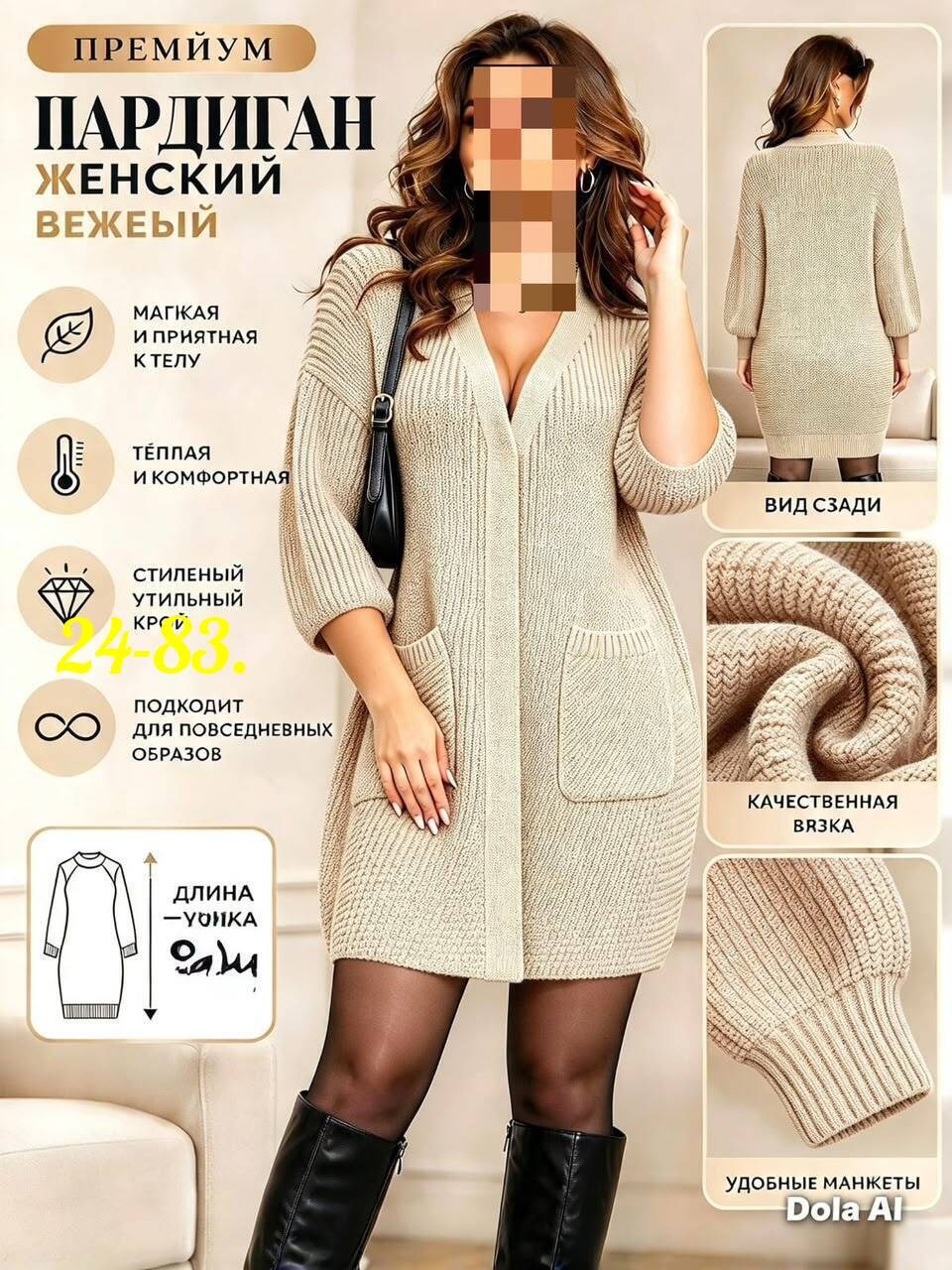 женский кардиган,кардиган женский вязаный,кардиган вязаное,кардиган длинный женский вязаный,кардиган