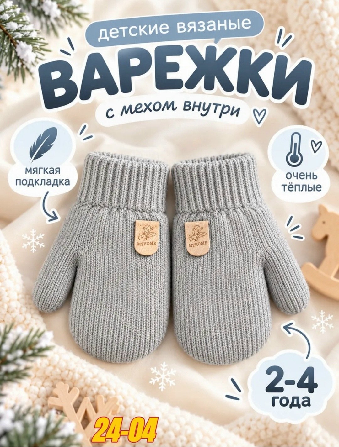 детские варежки,комплект варежки детские 2 пары прикиндер,варежки для детей,варежки для малышей,варежки для мальчика