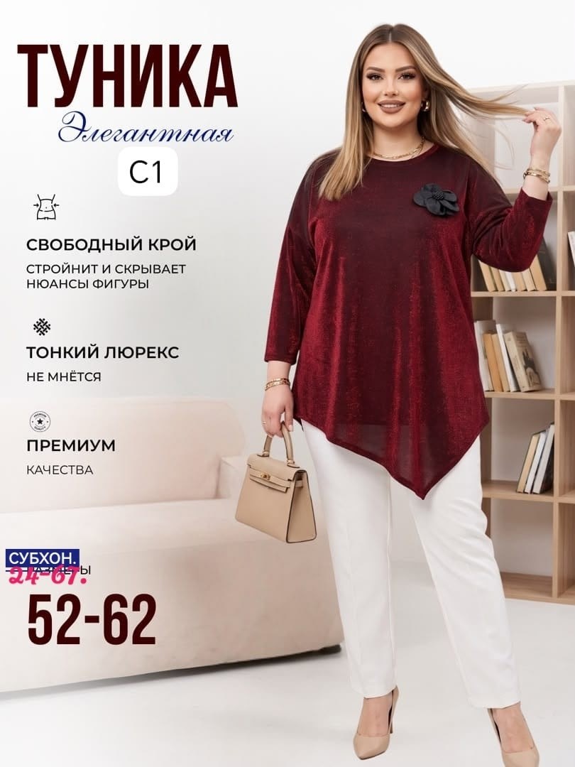 туника большие размеров,женская туника,туника свободного кроя,туника для полных,бархатные туники для женщин