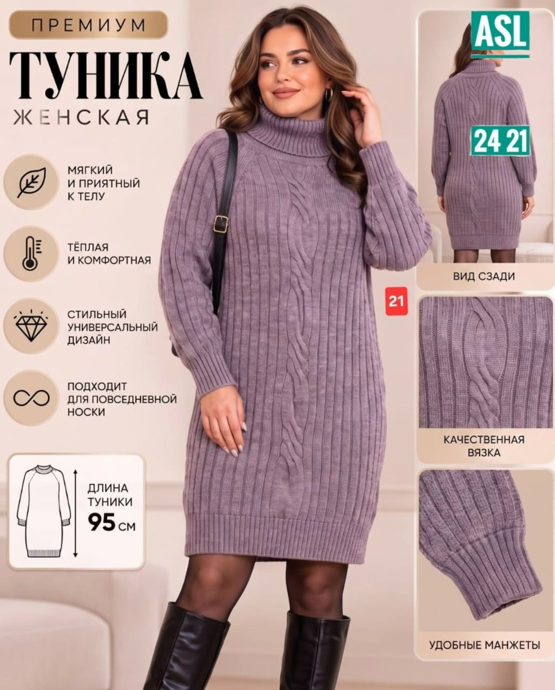 платье теплое вязаное,вязаное платье,вязаное платье туника,платье вязаное с горлом,шерстяное платье