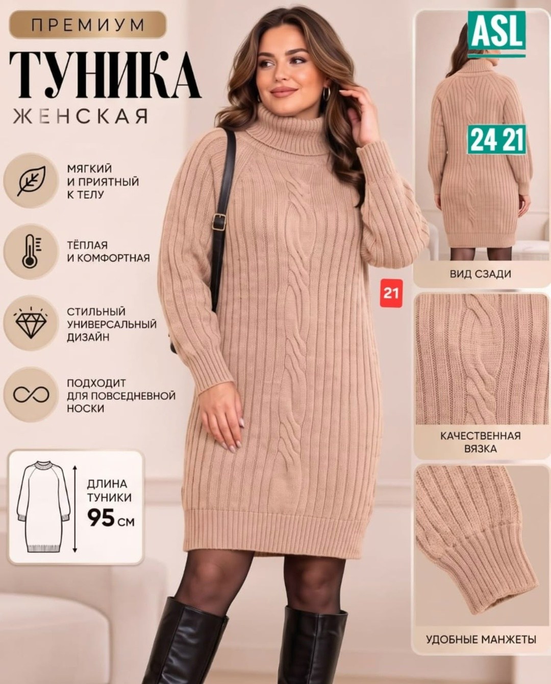 платье теплое вязаное,вязаное платье,вязаное платье туника,платье вязаное с горлом,шерстяное платье