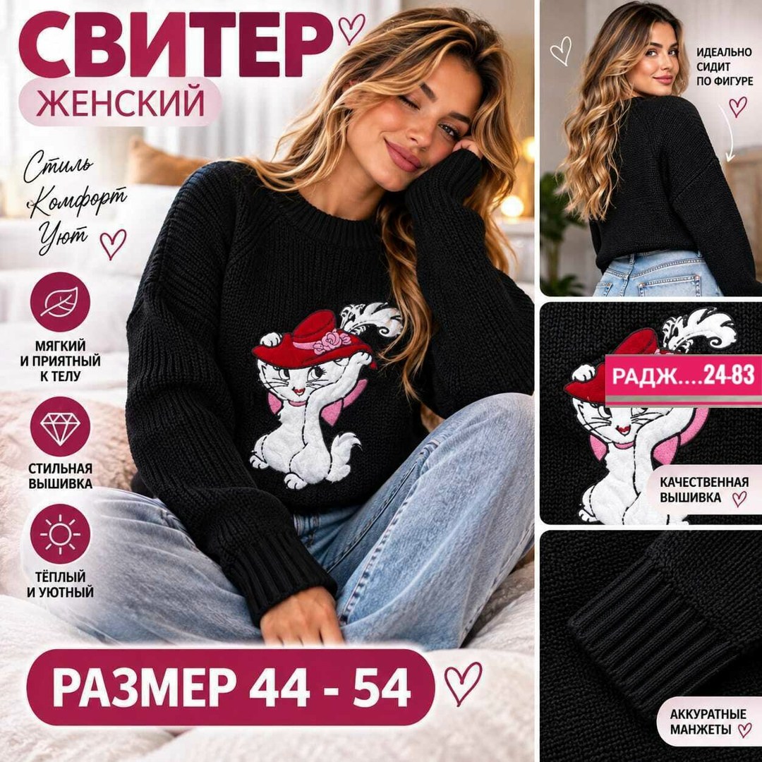 свитер женский,кофта женская,джемпер женский белый,свитер женский белый,свитер трикотажный