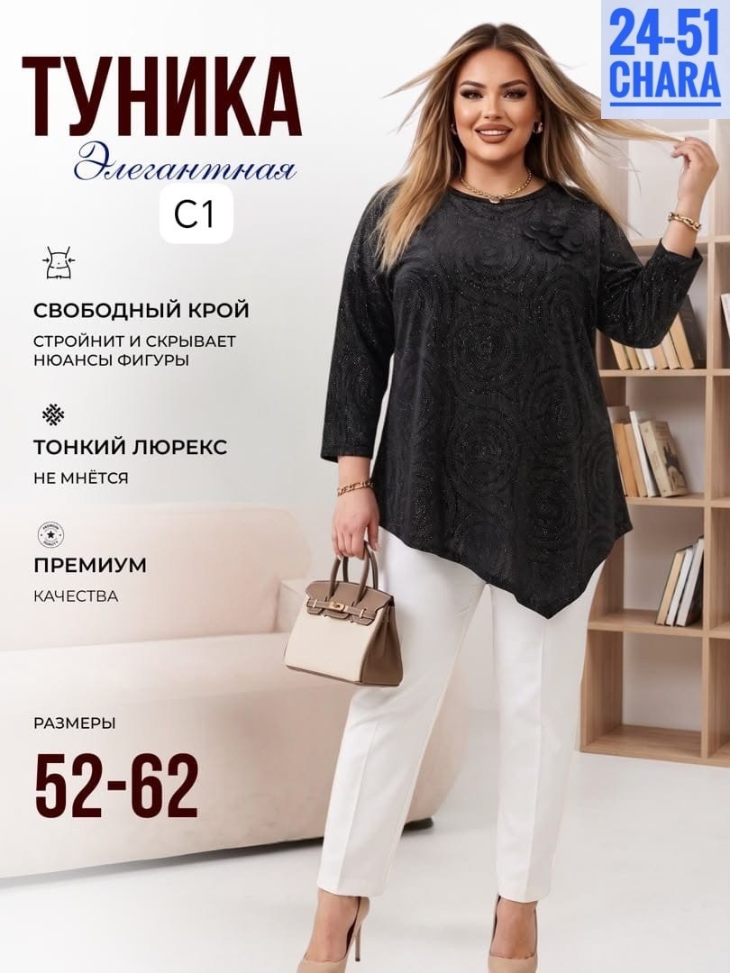 туника большие размеров,туника женская большие размеры,туника для полных,женская туника,нарядная туника