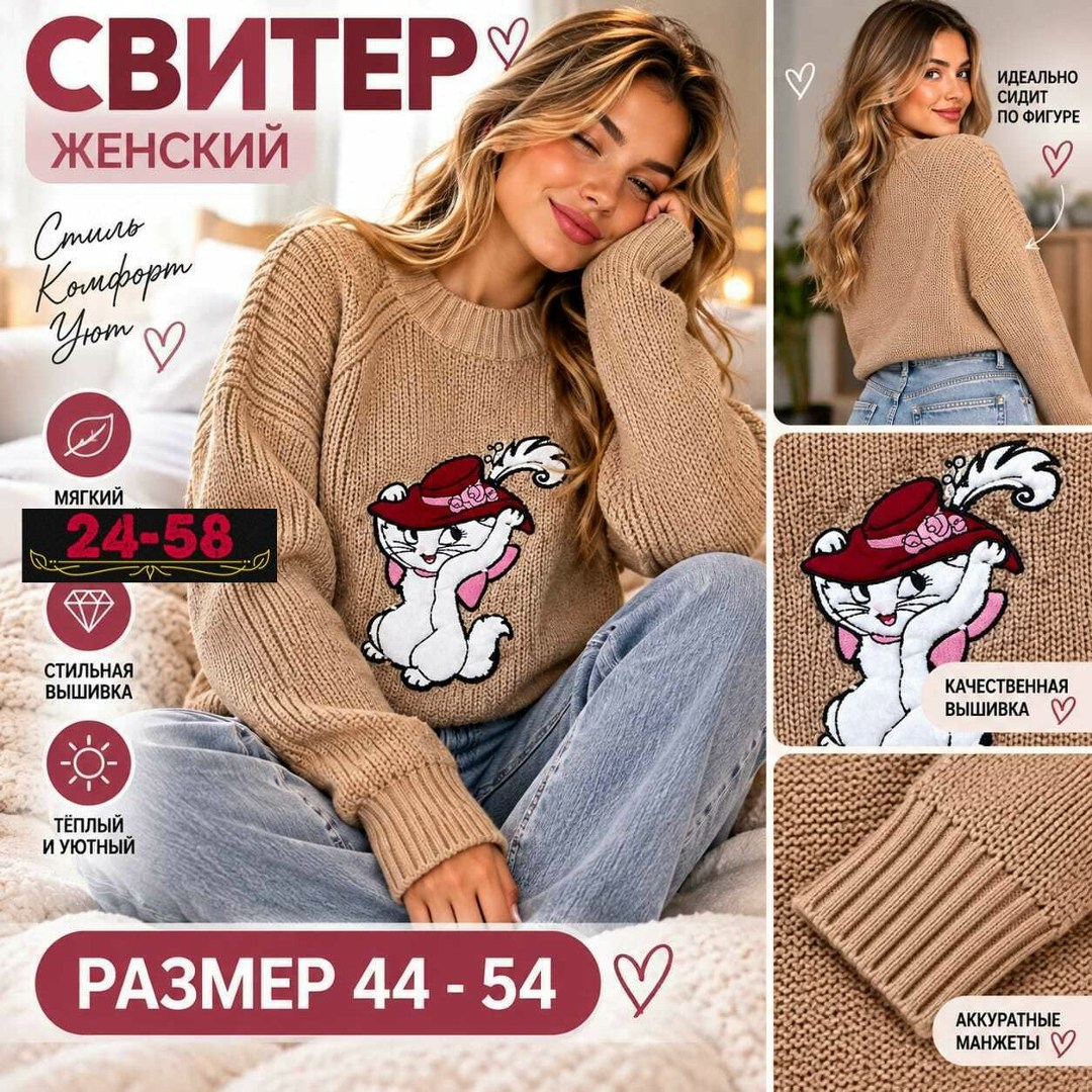 кофта женская,свитера женские,вязаный джемпер с принтом,свитер вязаный джемпер с принтом,свитшот женская