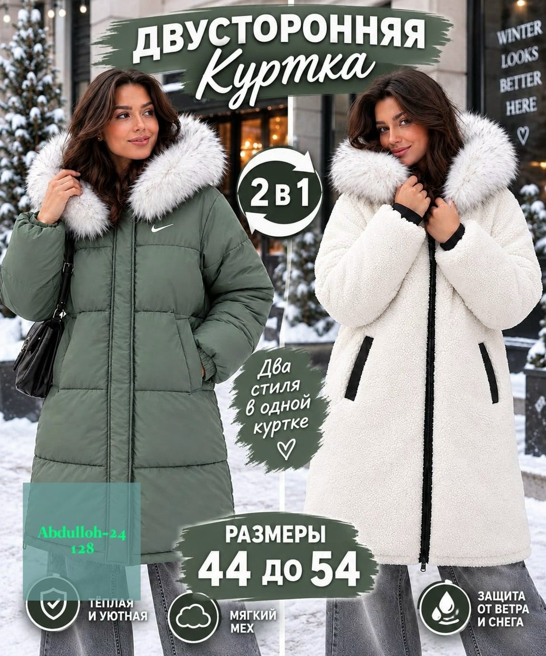 зимние куртки и пуховики,пуховик зима,пуховик женский,куртка зимняя женская,зимняя куртка