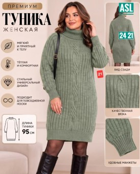 Туника