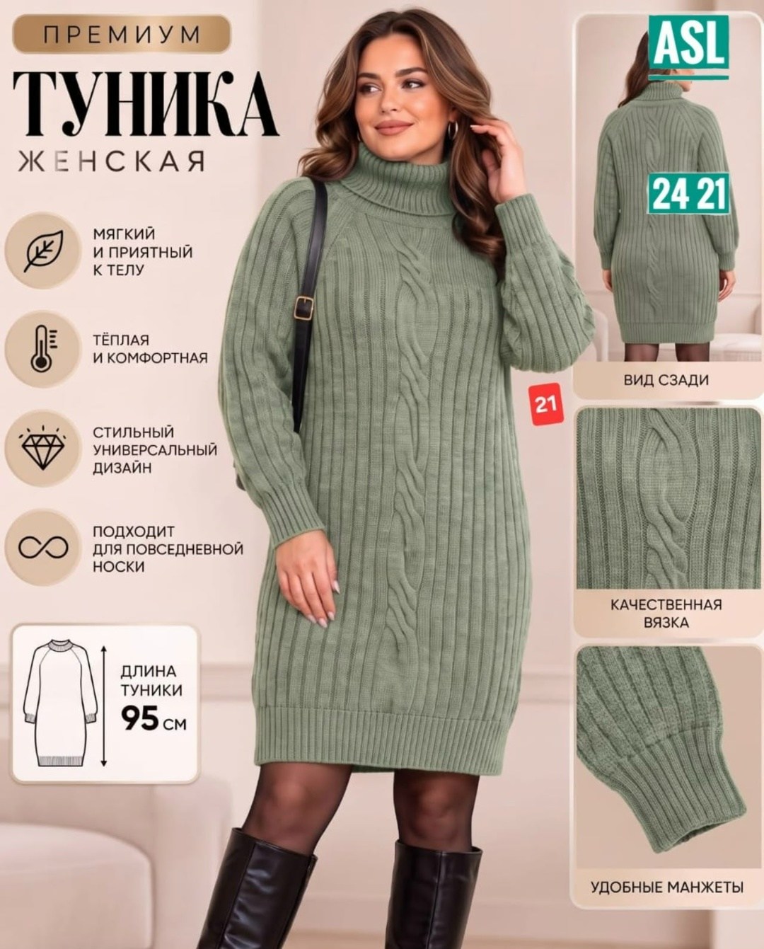 платье теплое вязаное,вязаное платье,вязаное платье туника,платье вязаное с горлом,шерстяное платье