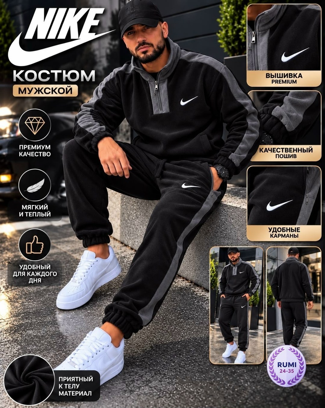 спортивный костюм мужской nike на флисе,костюм спортивный мужской nike,костюм nike мужской,костюм найк мужской на флисе,костюм флисовый мужской спортивный найк