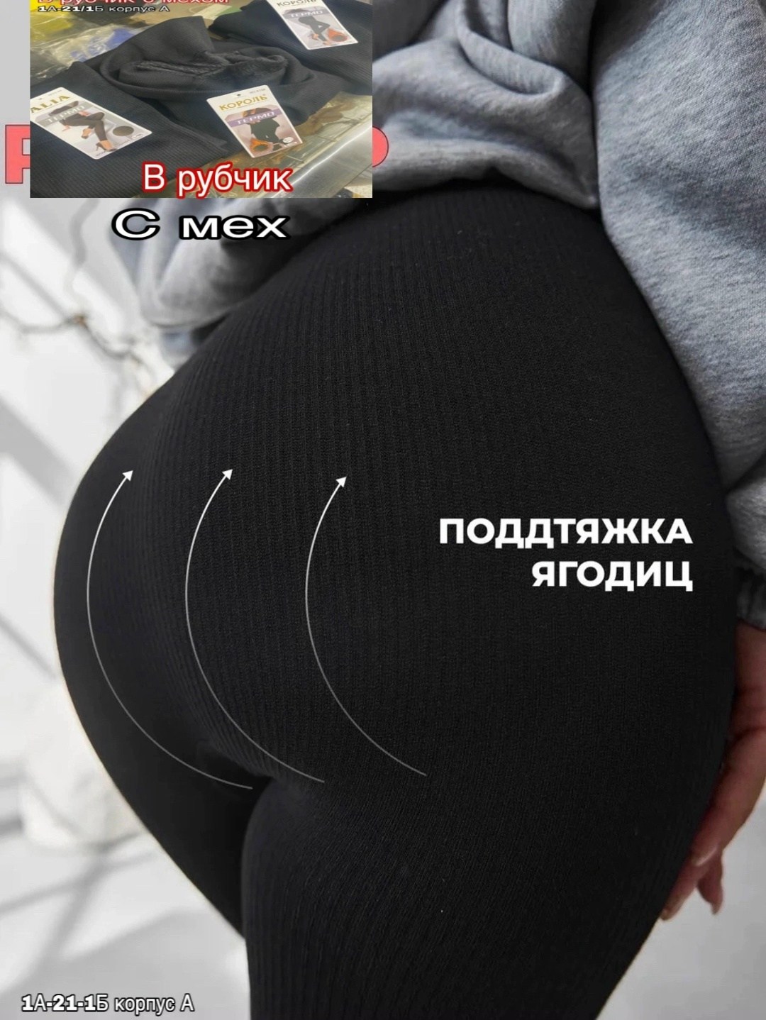 легинсы женские,легинсы спортивные,лосины женские,легинсы на меху,леггинсы на флисе