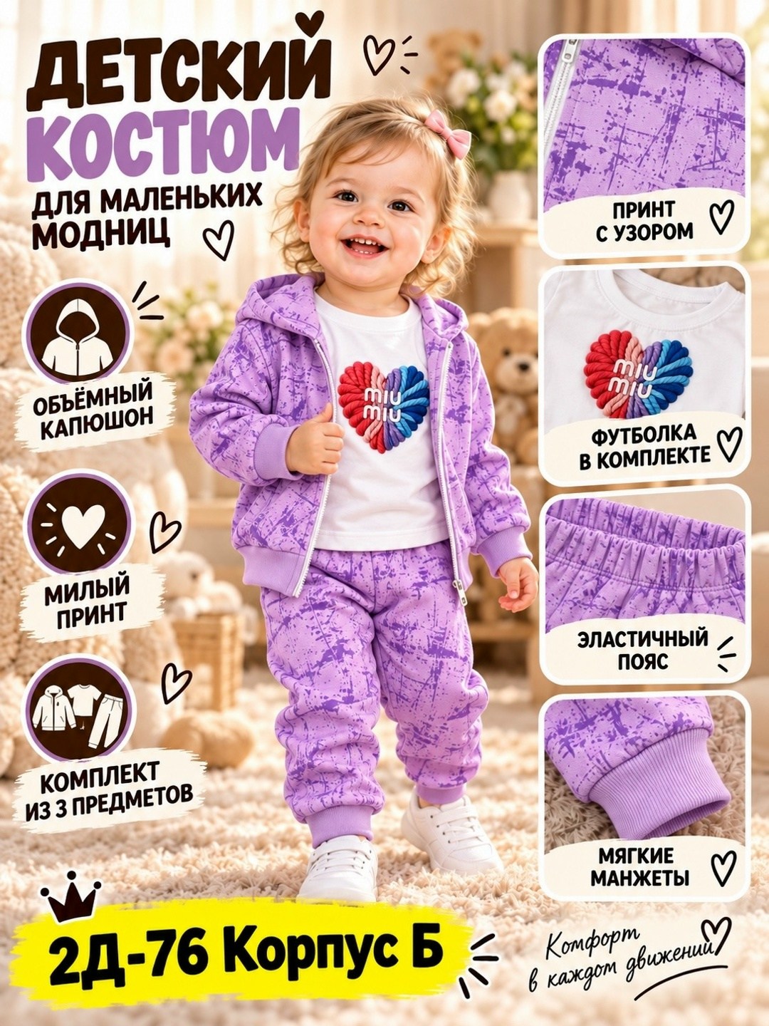 спортивные костюмы для девочек,комплект детской одежды,костюм повседневный,одежда комплект,костюм спортивный детский