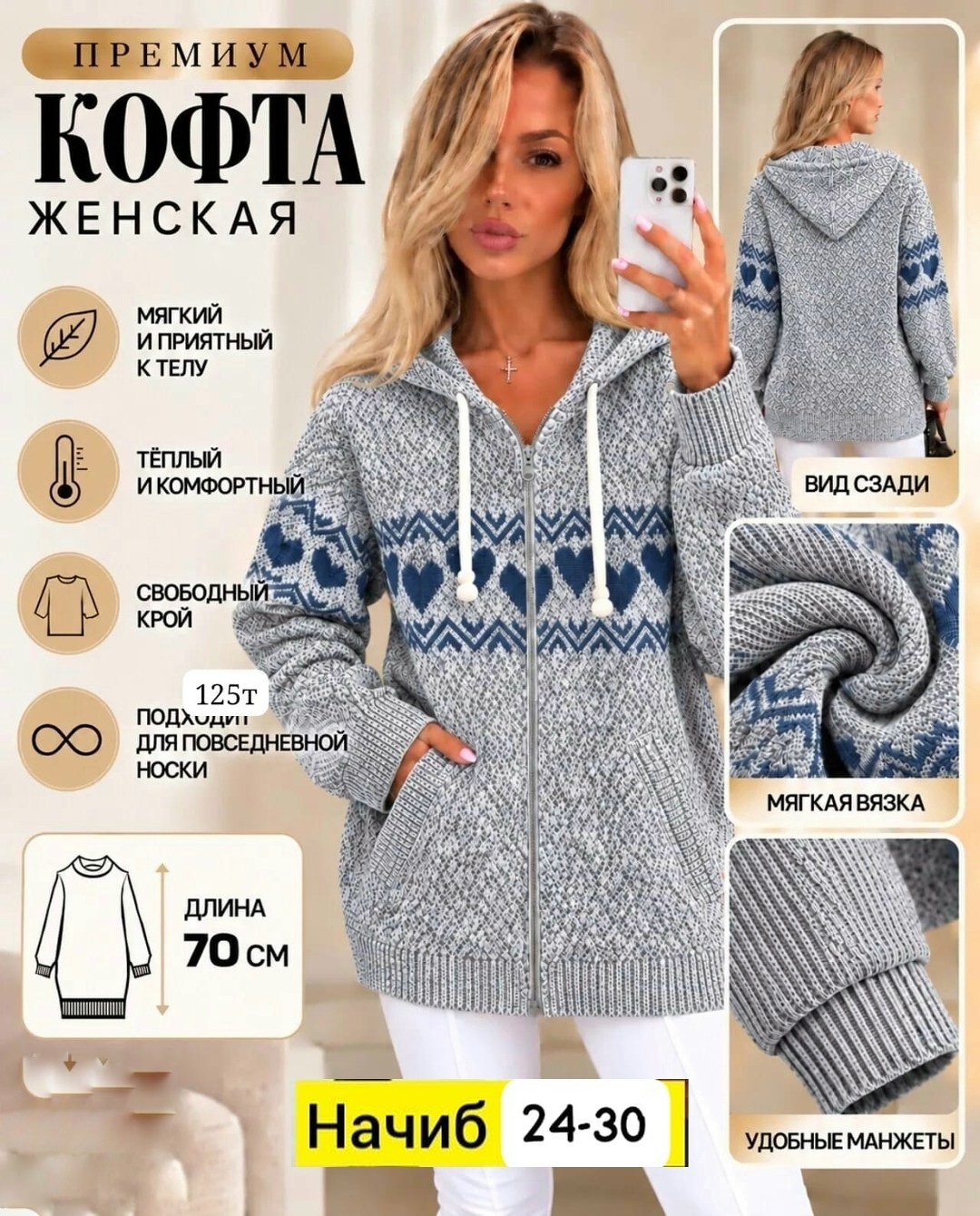 кофта женская теплая,женская кофта,кофта вязаная,кардиган кофта,кофта женская вязаная