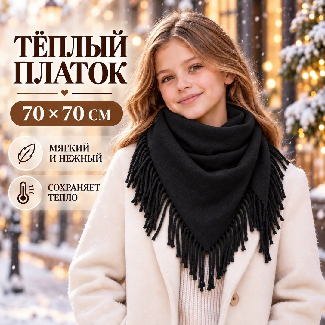 теплые шарфы,палантин теплый cashmere,шарф палантин теплый,палантин теплые кашемир,шарф зимний теплый палантин кашемир gluboko