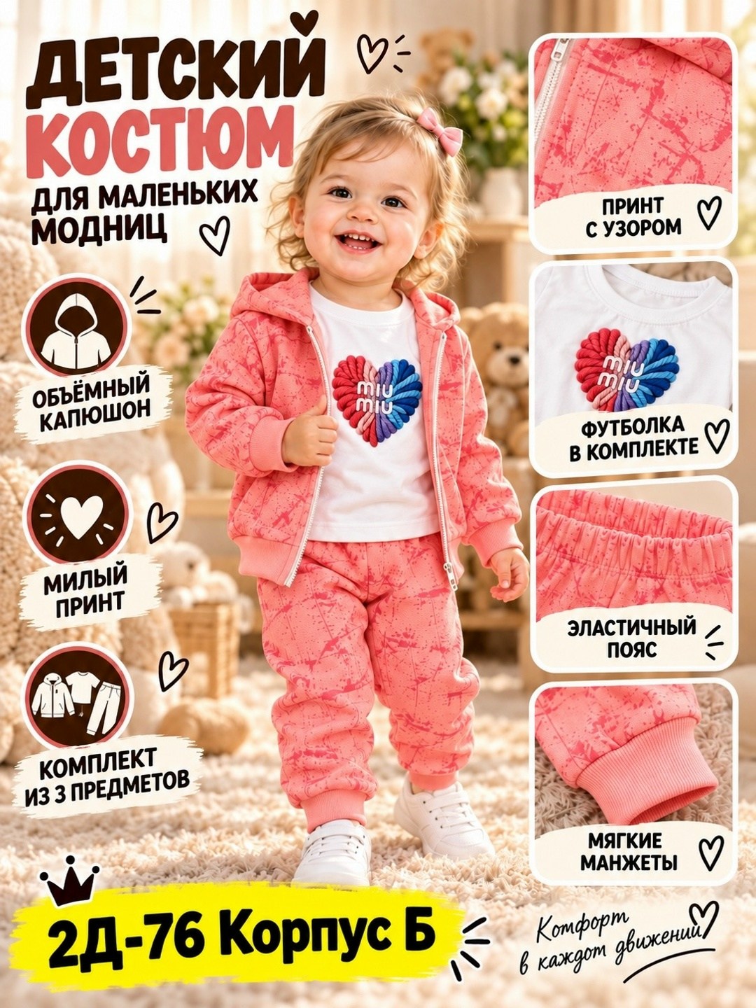 спортивные костюмы для девочек,комплект детской одежды,костюм повседневный,одежда комплект,костюм спортивный детский