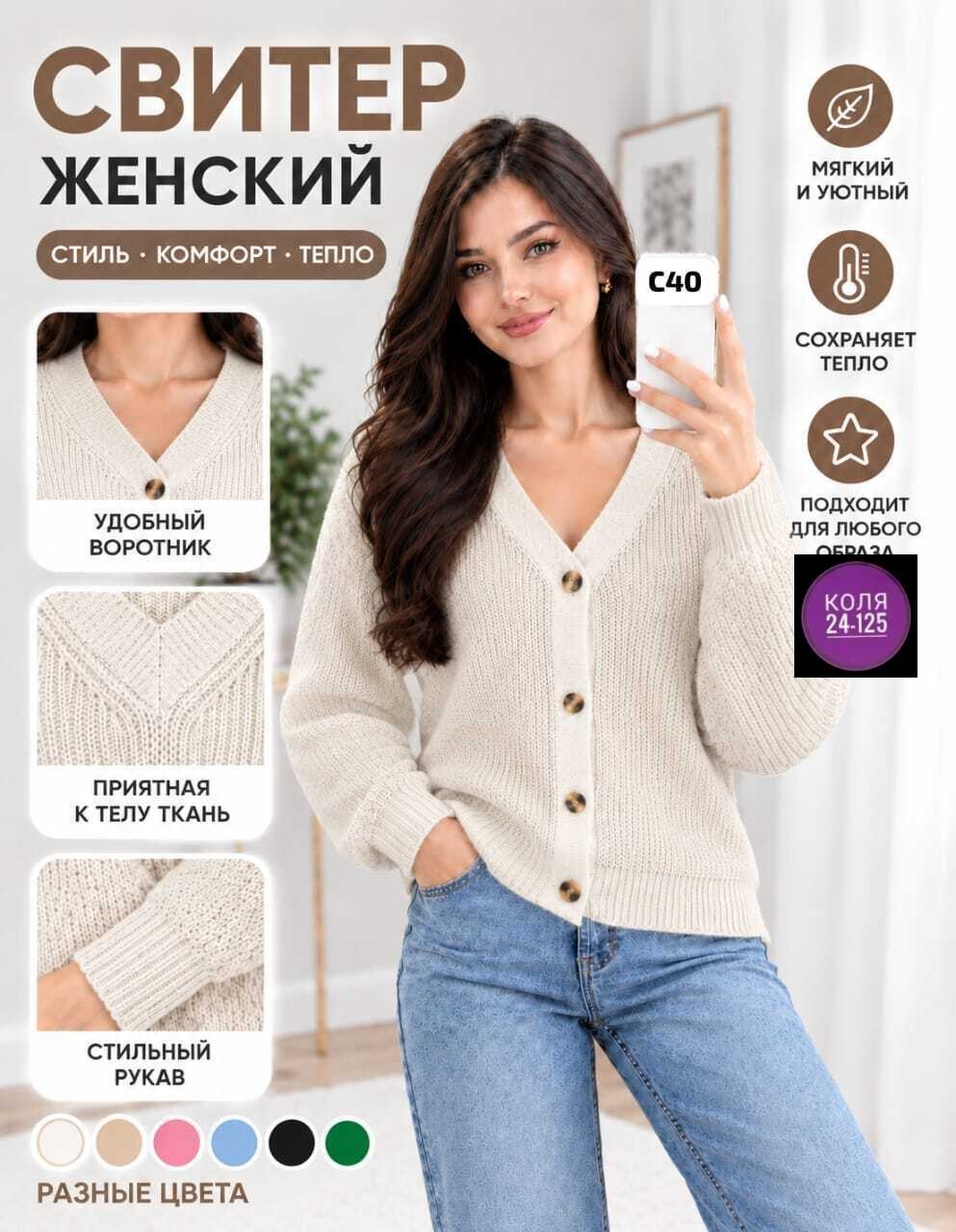 кардиган женский,кардиган женский вязаный,женская кофта,вязаные кардиганы,кардиган женский кардиганы женские