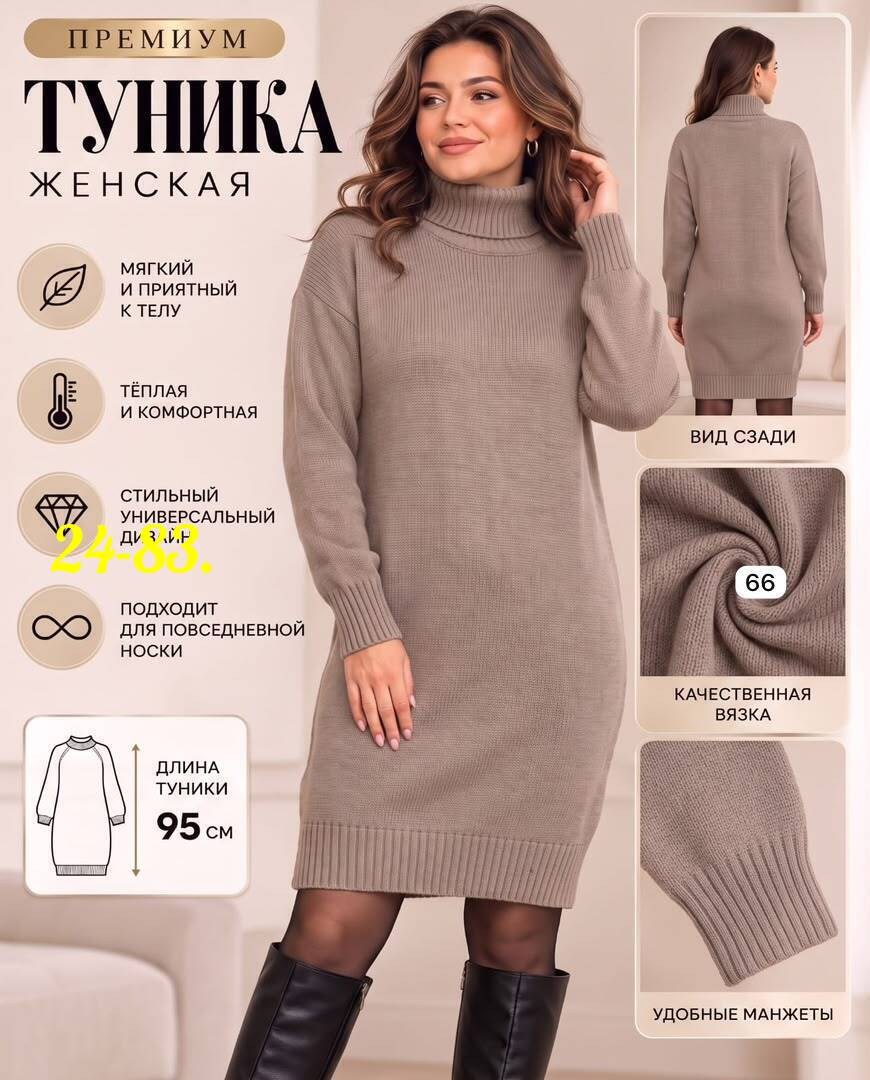 вязаное платье,вязаное платье свитер,платье вязаное теплое,платье теплое женское,шерстяное платье