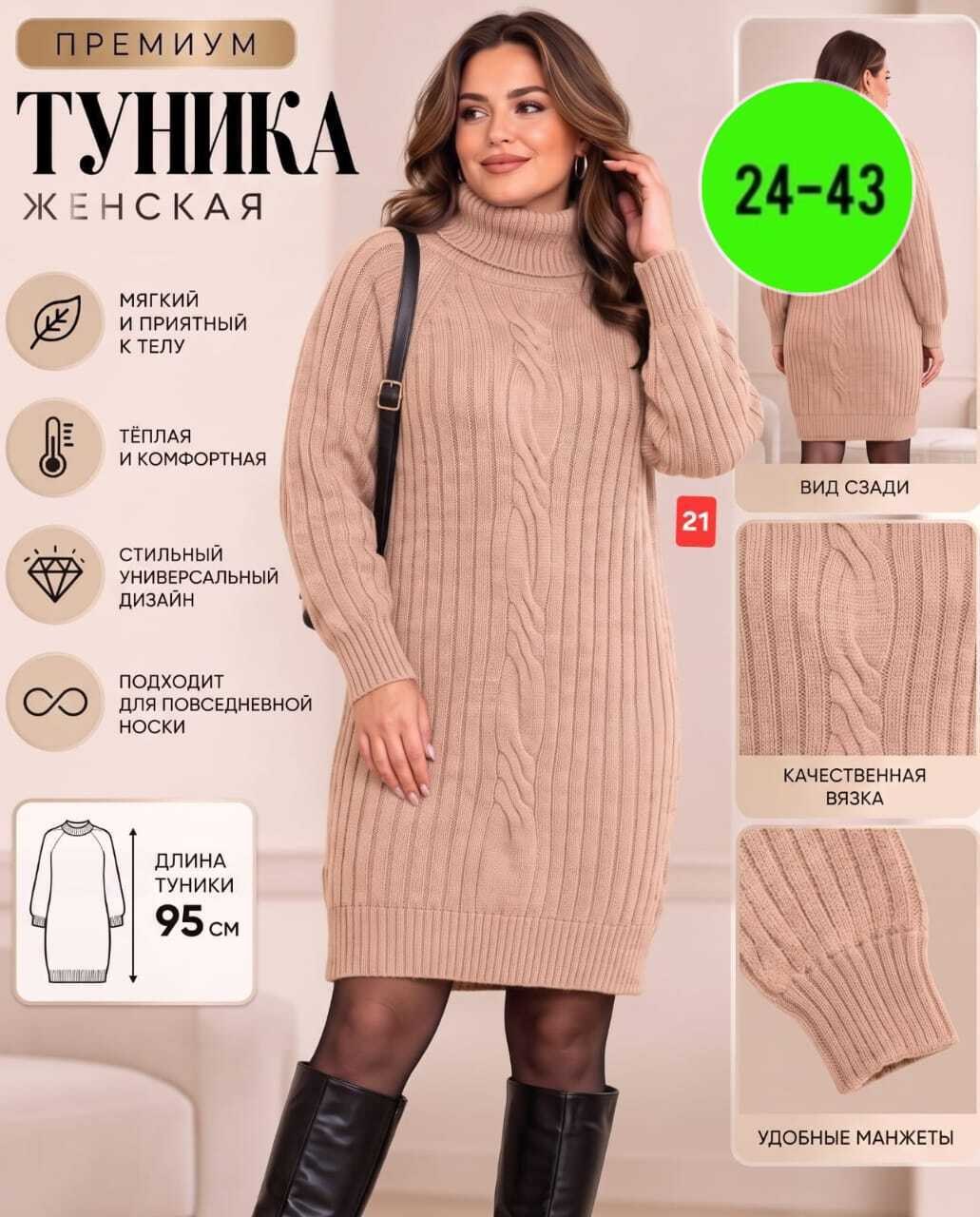вязаное платье,платье женское,трикотажное платье,теплое платье свитер,платье шерстяное