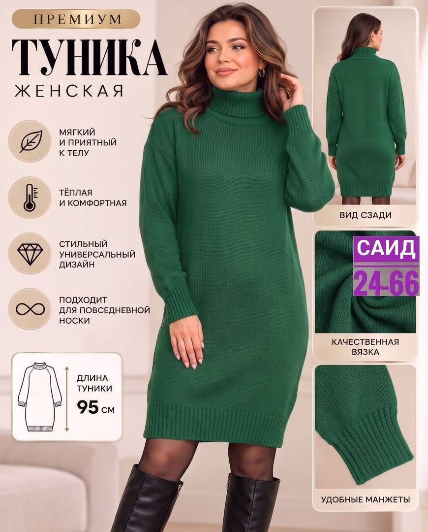 вязаное платье женское,вязаные платья,теплое платье вязаное,платье теплое трикотажное,платье женское теплое вязаное
