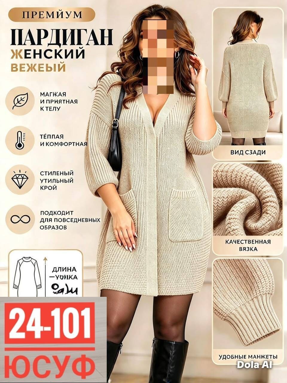 кардиган женский,кардиган женский вязаный,кардиган женский вязаный длинный,кардиган вязаное,кардиган женский спицами