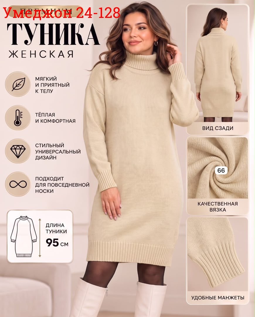 вязаные платья,платье вязаное теплое,платье свитер вязаное,вязаные туники,платье вязаное женское