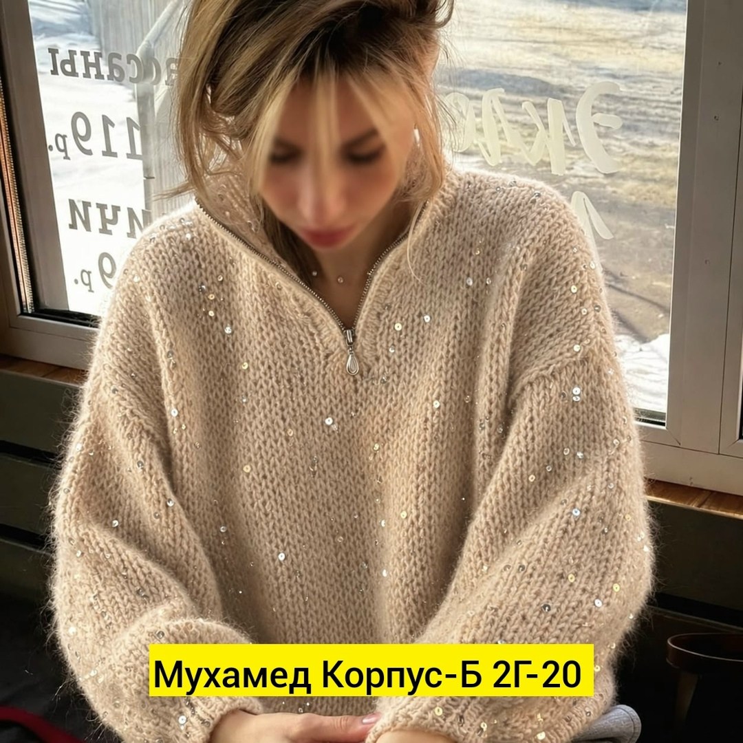 свитер из мохера с пайетками,женская кофта,свитер вязаный,джемпер с пайетками,свитер вязаный розовый